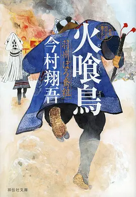 深海食堂 日韩动漫在线美食番